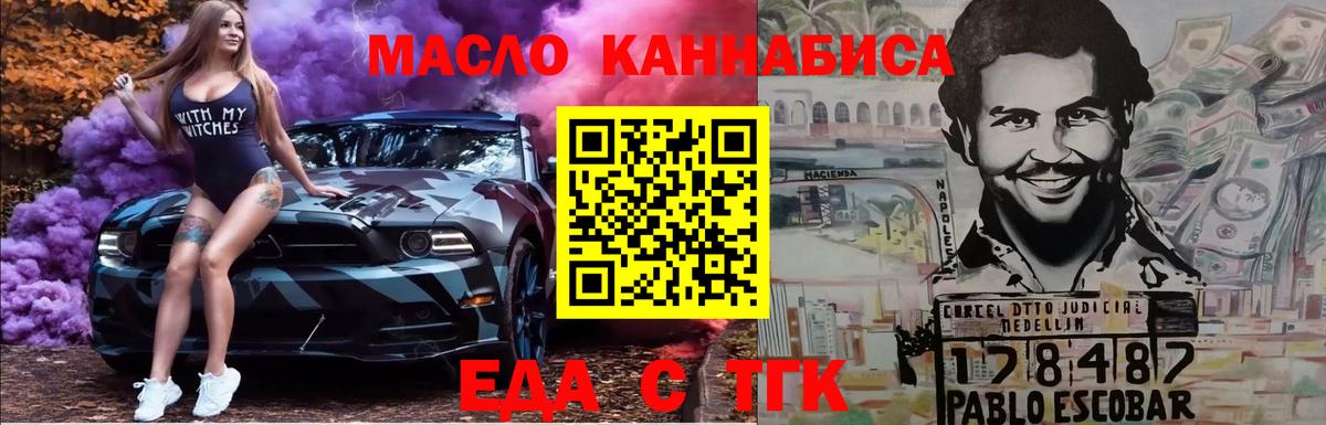 Cannafood конопля  Вход с VPN  Рассказово 