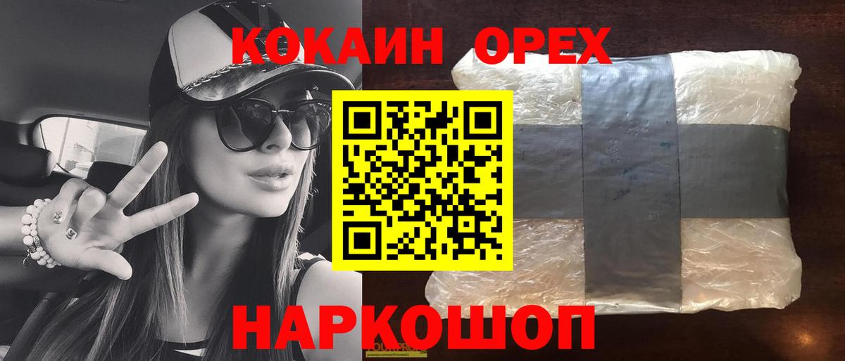 Рассказово  Кокаин Эквадор  КОКАИН  Вход с VPN  Cocaine FishScale 