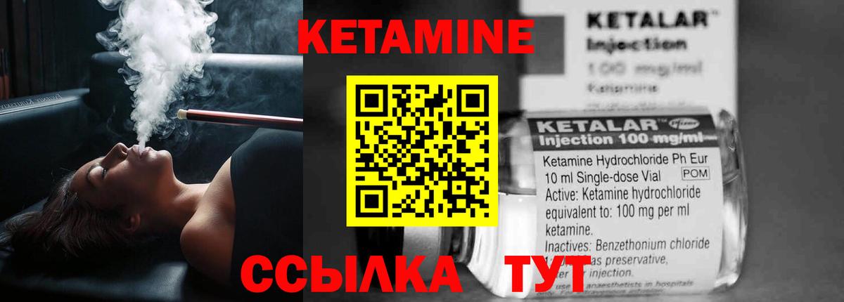 Рассказово  КЕТАМИН VHQ  Вход с VPN  Кетамин ketamine 
