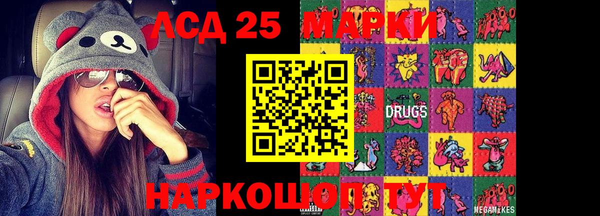 Лсд 25 экстази ecstasy Рассказово