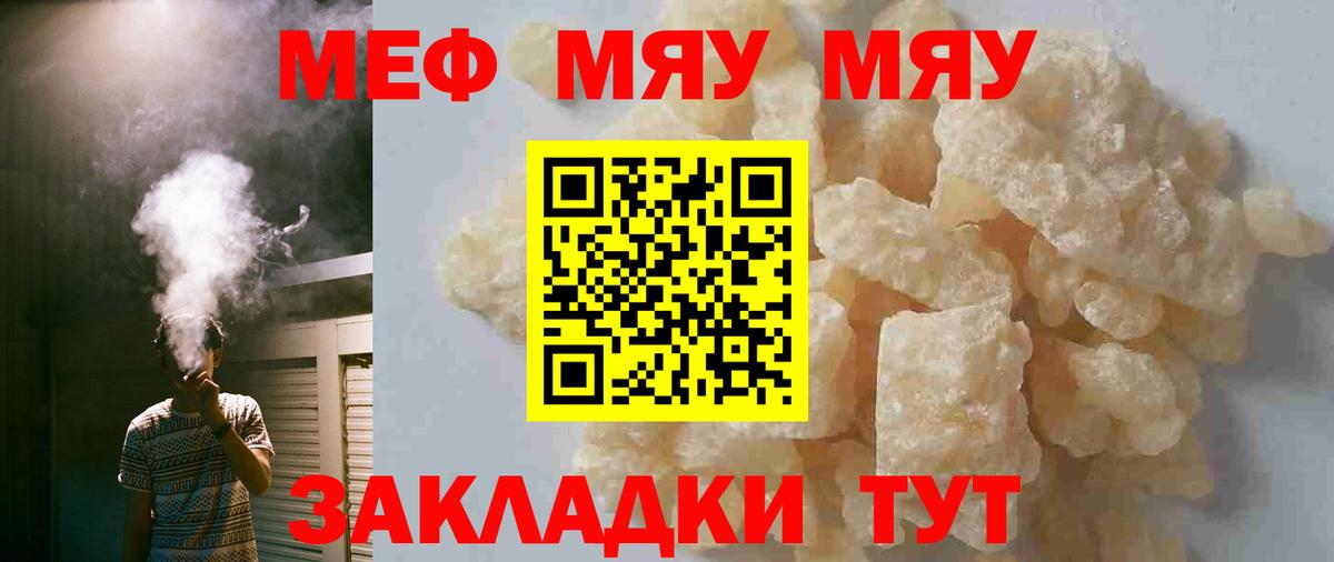 Мефедрон 4 MMC  Вход с VPN  Мефедрон  Рассказово  МЕФ мяу мяу 
