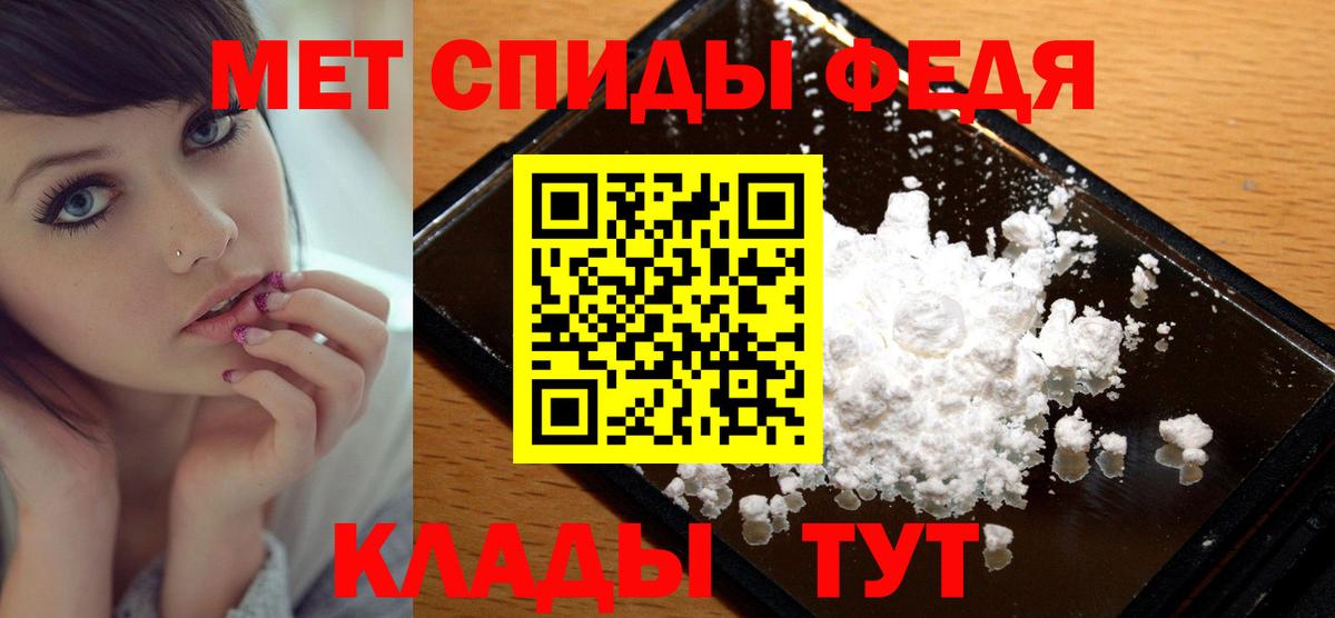 МЕТАМФЕТАМИН Декстрометамфетамин 99.9% Рассказово