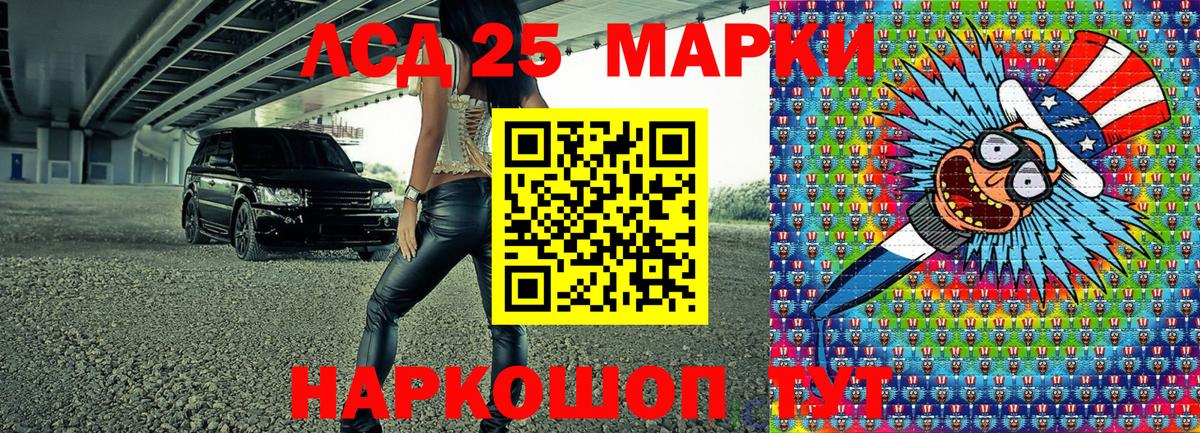 Марки 25I-NBOMe 1500мкг  Марки 25I-NBOMe 1500мкг  Рассказово  Вход с VPN 