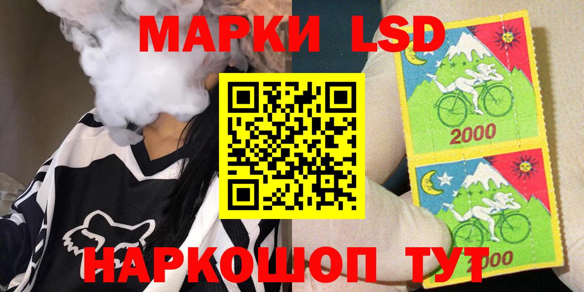 Наркотические марки 1500мкг Рассказово