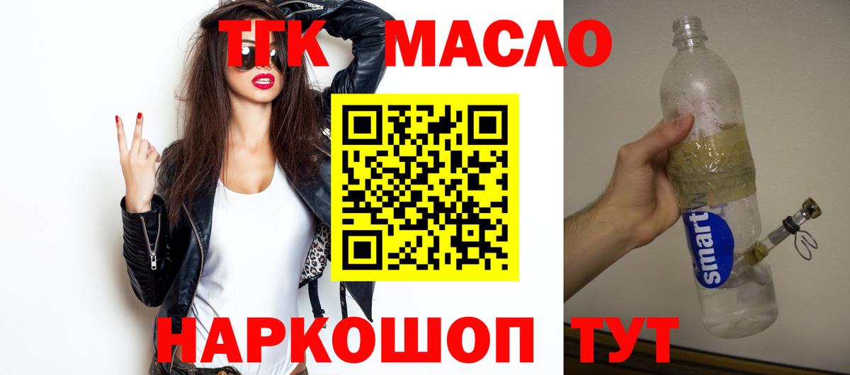 Рассказово  как найти наркотики  Вход с VPN  Дистиллят ТГК Wax 